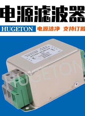 惠博顿导轨型滤波器HT1701-10-4N-H4 HT1701-20-4N-H4G 6 10A单项