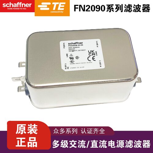 夏弗纳电源滤波器FN2090-20-06