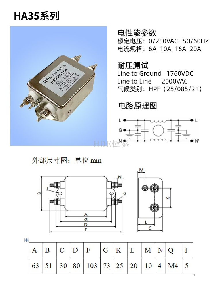 热卖EMI单相交流电源滤波器AC220V HA35M-20A 6A 10A16A30A抗干扰