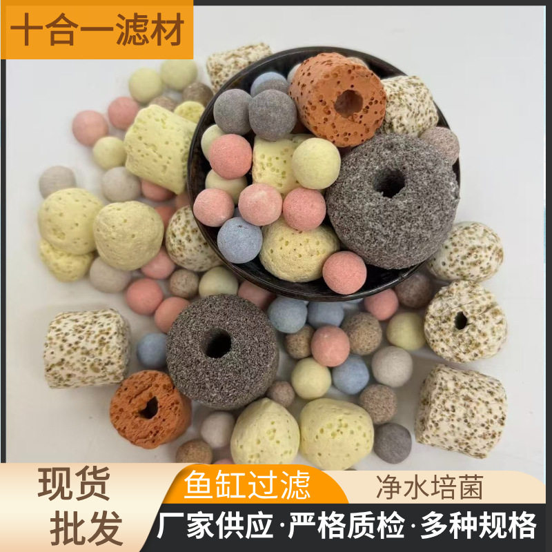 批发十合一滤材用珊瑚骨活性炭陶瓷环细菌屋鱼缸过滤材料净化水质图片