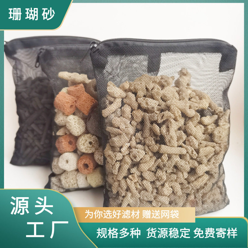 批发珊瑚砂海洋馆鱼缸造景净化水质污水处理大号珊瑚骨活性炭滤材图片