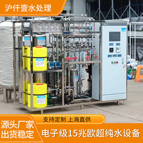 出售18.25兆欧EDI超纯水设备 电子行业半导体用 高纯全自动
