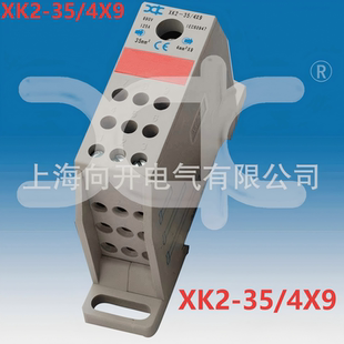 一进九出分线端子 向开电气 4×9多用途接线端子 新能源 XK2