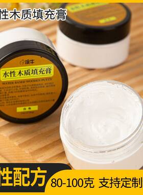 wood putty木质腻子膏木橱柜板材钉眼填充批刮水性原子灰80克小瓶