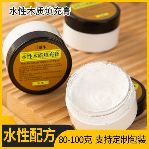 wood putty木质腻子膏木橱柜板材钉眼填充批刮水性原子灰80克小瓶