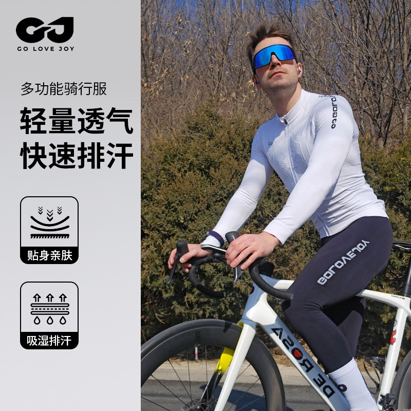 golovejoy骑行服上衣男款春秋季公路自行车衣服长袖排汗速干套装
