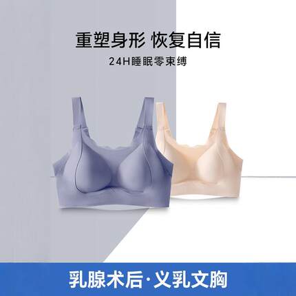 美代儿886乳腺术后义乳内衣女 透气无痕硅胶假乳房义乳专用文胸罩