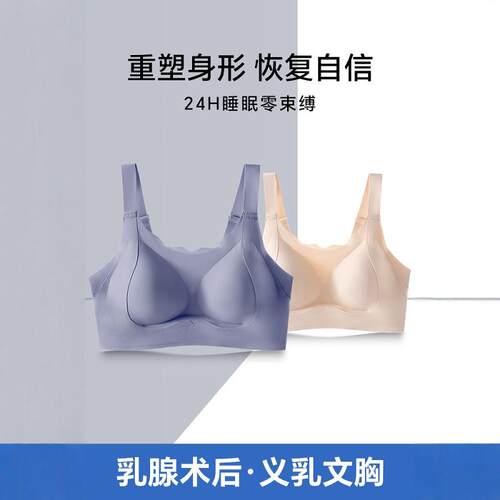 886提拉款术后义乳内衣女