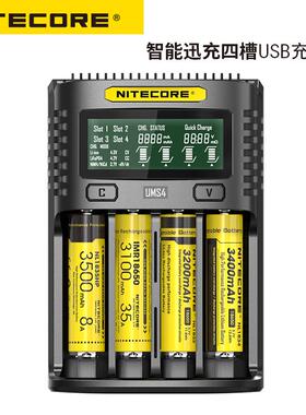 NITECORE 奈特科尔 UMS4锂电镍氢铁锂智能液晶QC USB四槽充电器