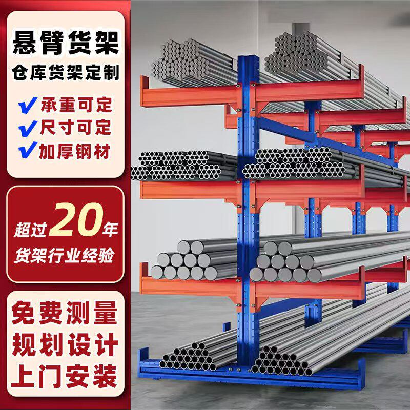 青岛工厂重型悬臂式货架布匹五金管铝型材货架单双面仓储仓库厂房,商业/办公家具,托臂货架/悬臂货架,淘宝优惠券,粉丝福利购,淘宝优惠卷