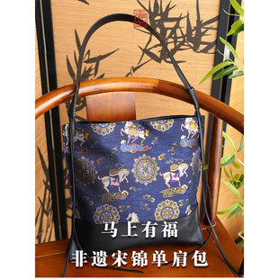 马上有福 非遗宋锦真丝刺绣单肩包手提包精致软皮新中式妈妈礼物