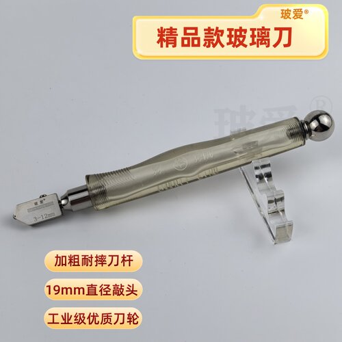 玻爱工业级高精度塑料杆瓷砖刀