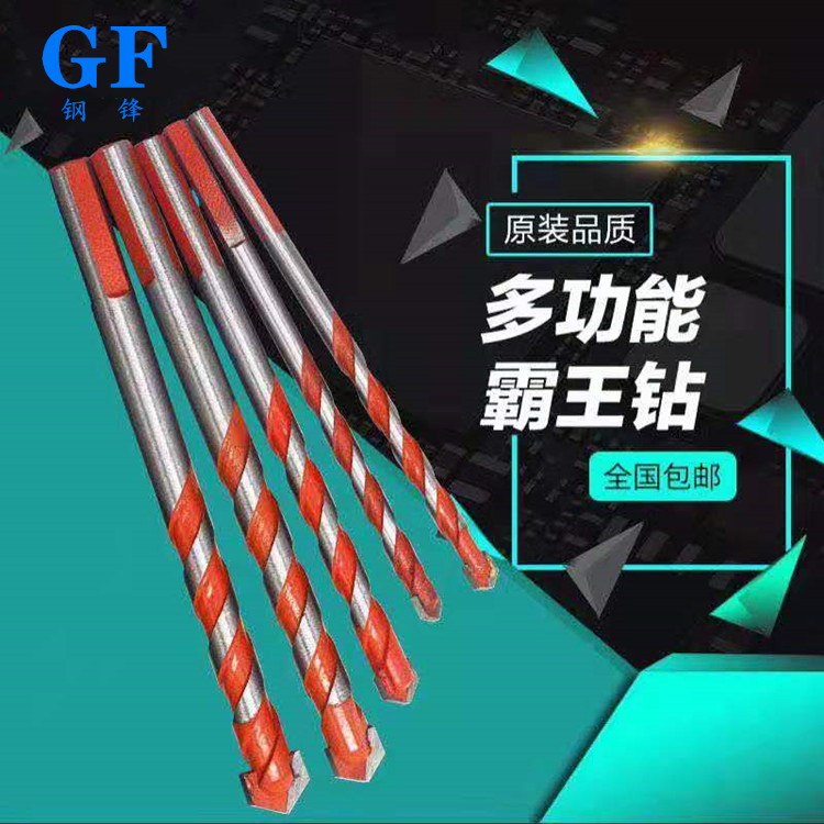硬质霸王钻打水泥墙瓷砖混凝土玻璃优质三角钻打孔6/8mm麻花钻头
