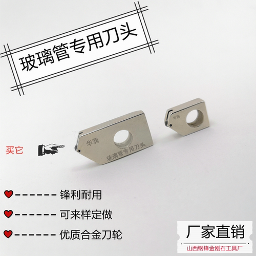 专用毫米带孔瓶器滚轮式优质刀头