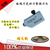 T型推刀替换刀头瓷砖划厚玻璃8毫米刀轮优质金刚石多功能切割刀头