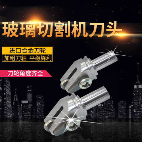 cnc玻璃高精度切割机异型刀头