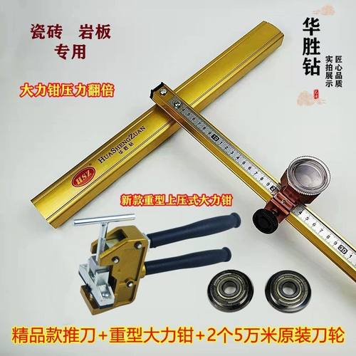 华胜钻重型大力钳瓷砖岩板推刀