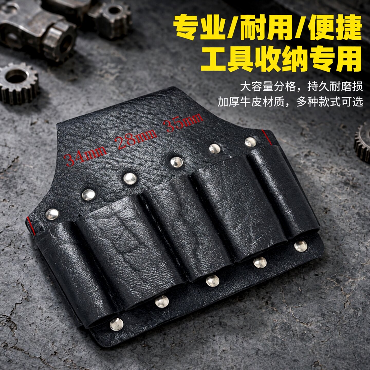 电工工具包牛皮腰包五联套腰间用图片