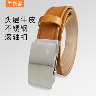 滚轴皮带男士老式真皮无牙自动扣牛皮商务正装头层加长胖大码爸爸