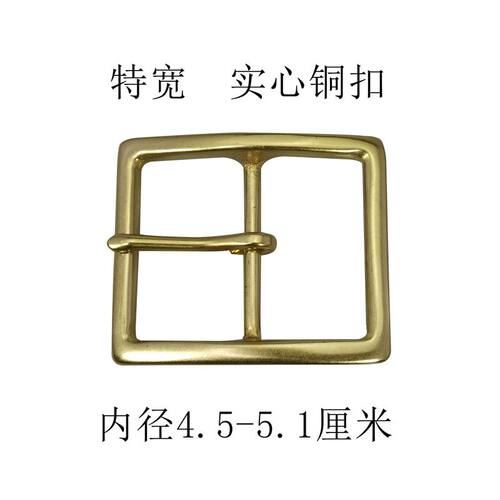 牛衣客纯铜针扣特宽加宽