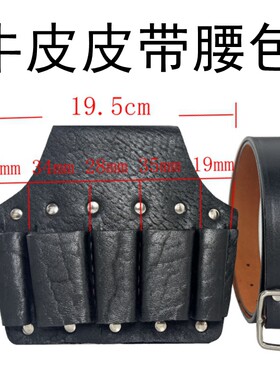 电工工具包多功能牛皮老式腰挂包