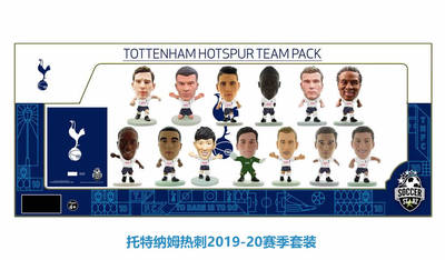 托特纳姆热刺球星公仔 2019-20赛季套装 Soccerstarz 缺货登记