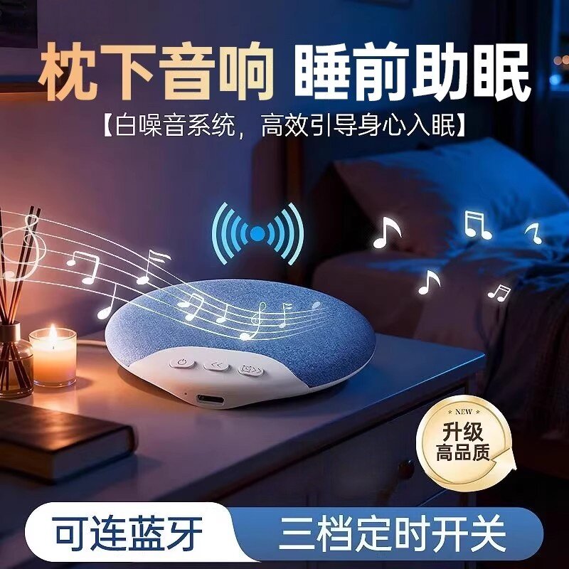 日本进口枕下音碟睡眠音响超薄助眠气骨传导白噪音枕边蓝牙音箱