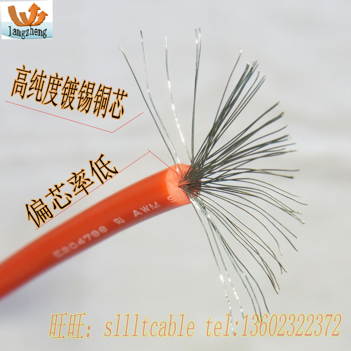 高压线高温线硅胶线测试线电子线软线UL3239 22AWG3KV~50KV连接线