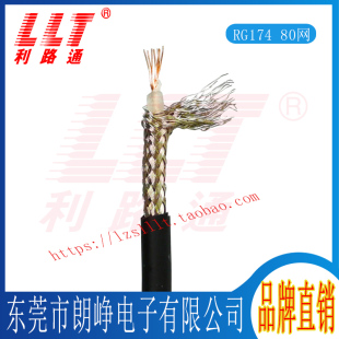 视频线同轴线射频线RG174 1.5C-2V 50欧姆/75欧姆雷达线天线馈线