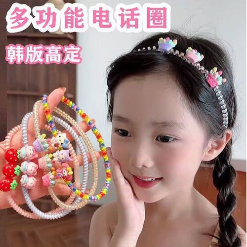 新款卡通儿童多功能电话线圈女童扎马尾发绳小女孩可爱发箍发饰