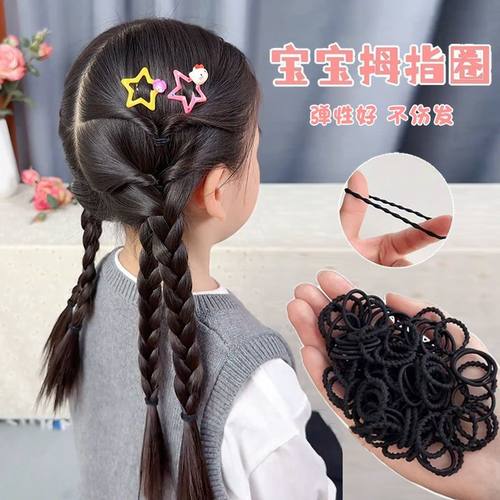 儿童皮筋可重复用黑色拇指发圈高弹皮套扎小揪揪头绳女宝扎头发绳