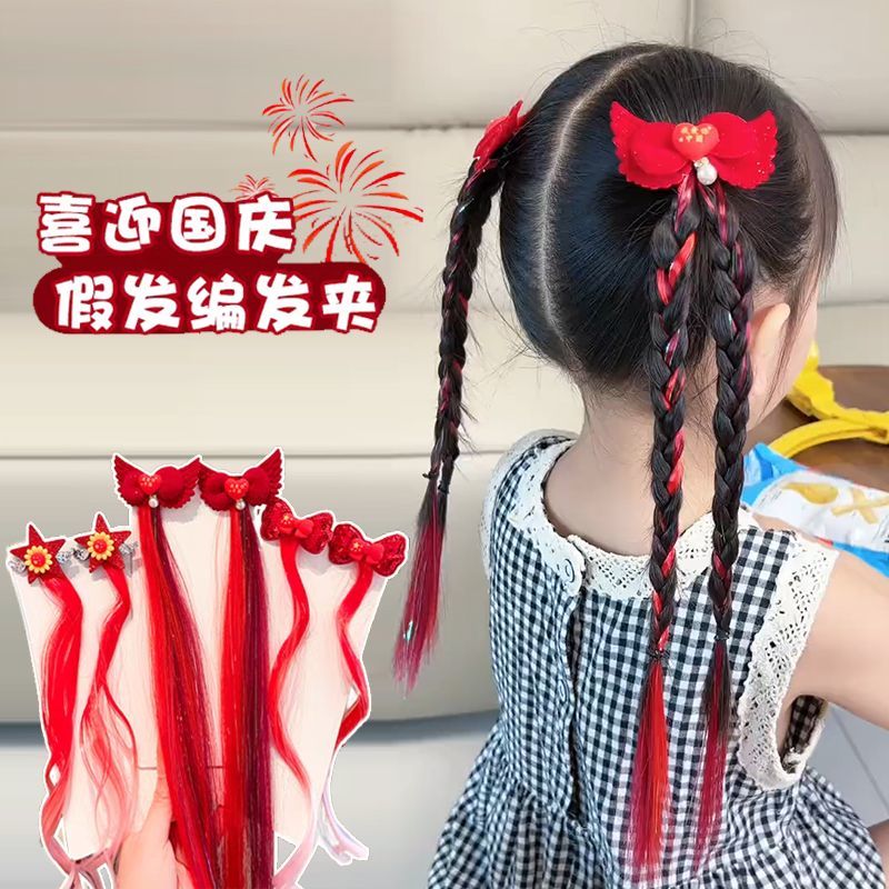 儿童国庆假发头饰女童红色喜庆编发发夹不伤发女孩宝宝表演发卡