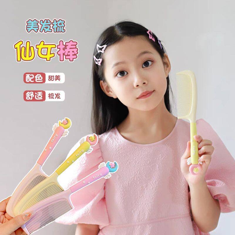 女童仙女棒糖果色粗手柄发梳儿童家用防静电好看的公主梳漂亮梳子