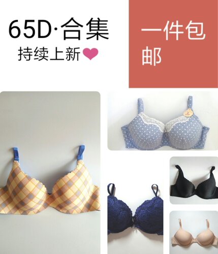 文胸调整型上薄下厚无钢圈内衣