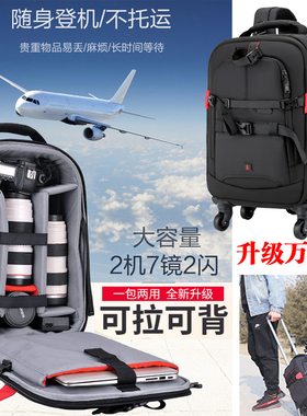 适用佳能单反相机包万向轮拉杆箱5d3双肩摄影1dx大容6d25D4防盗R5