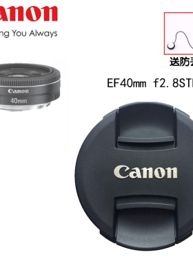 适用佳能镜头盖EF40mm f2.8STM单反5D4全画幅1DX3 90D 6d2镜头52
