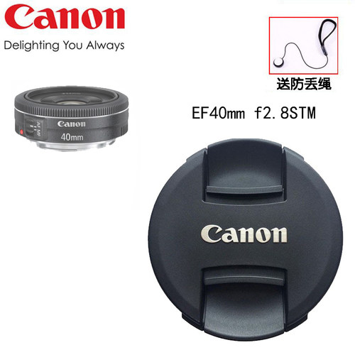 适用佳能镜头盖EF40mm f2.8STM单反5D4全画幅1DX3 90D 6d2镜头52