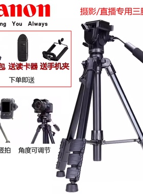 适用佳能三脚架R6单反R8相机支架90D MarkII R5D4 6D2R100云台R50
