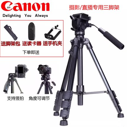 适用佳能三脚架R6单反R8相机支架90D MarkII R5D4 6D2R100云台R50