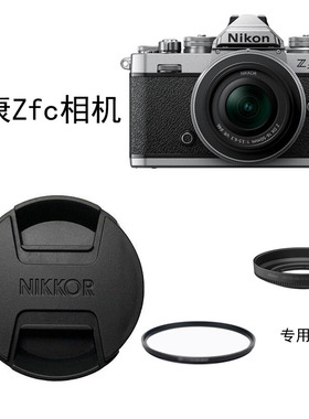 适用尼康Zfc微单相机镜头盖Z16-50镜头遮光罩46mmUV滤镜HN-40配件