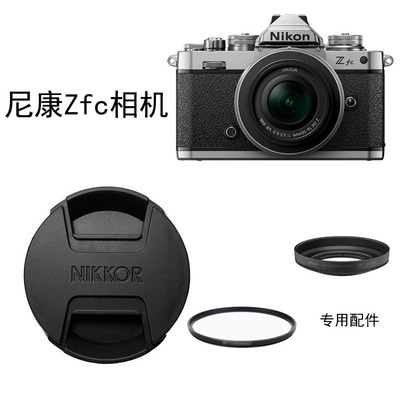 尼康Zfc微单相机镜头盖Z