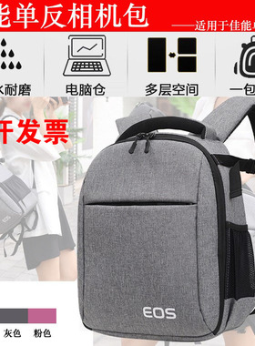 适用佳能相机包5D3单反90D双肩6D2旅行R505D4背包R7户外R100R10用