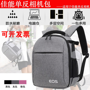 适用佳能相机包5D3单反90D双肩6D2旅行R505D4背包R7户外R100R10用