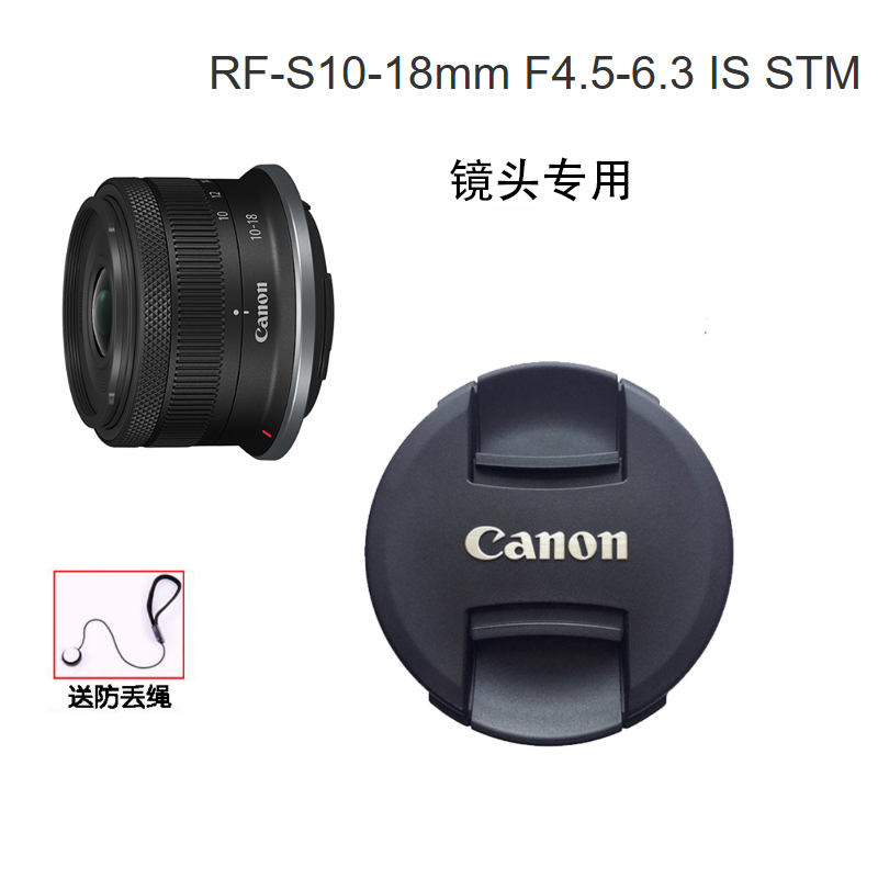 佳能镜头盖RF-S10-18mm后盖滤镜