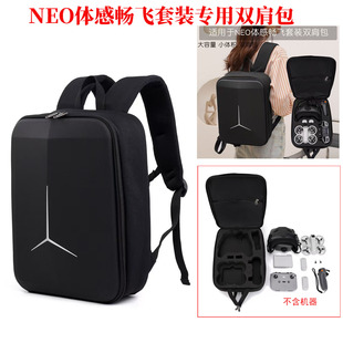 适用大疆无人机NEO体感畅飞套装收纳包DJI NEO N3专用双肩背包