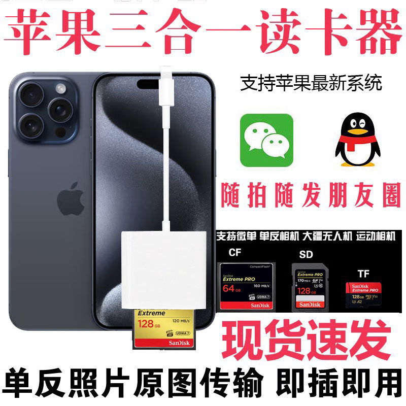 手机读卡器相机读卡器苹果