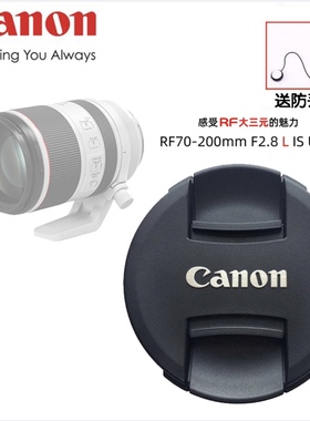 适用佳能rf70-200 2.8 L IS USM大三元镜头盖RP R5 R6微单相机77