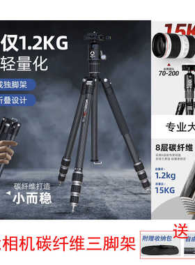 碳纤维三脚架适用佳能R50R100微单反R6R10直播6D2 RP 5D4000D支架