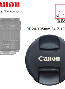 佳能微单镜头盖RF24-105mmF4-7.1IS STM相机银圈R7RPR10 R5R67mm