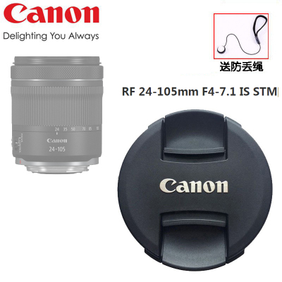 佳能微单镜头盖RF24-105mmF4-7.1IS STM相机银圈R7RPR10 R5R67mm